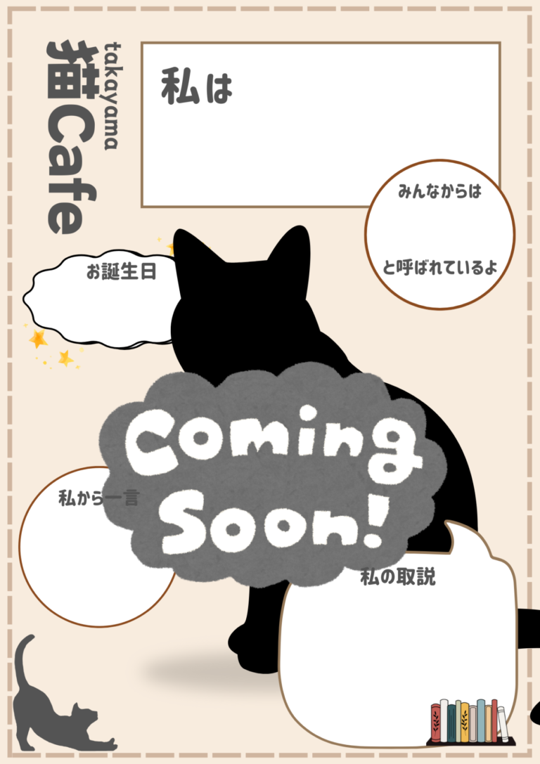 【東広島店】猫カフェ新入社員紹介