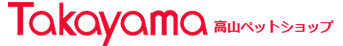 takayama 高山ペットショップ